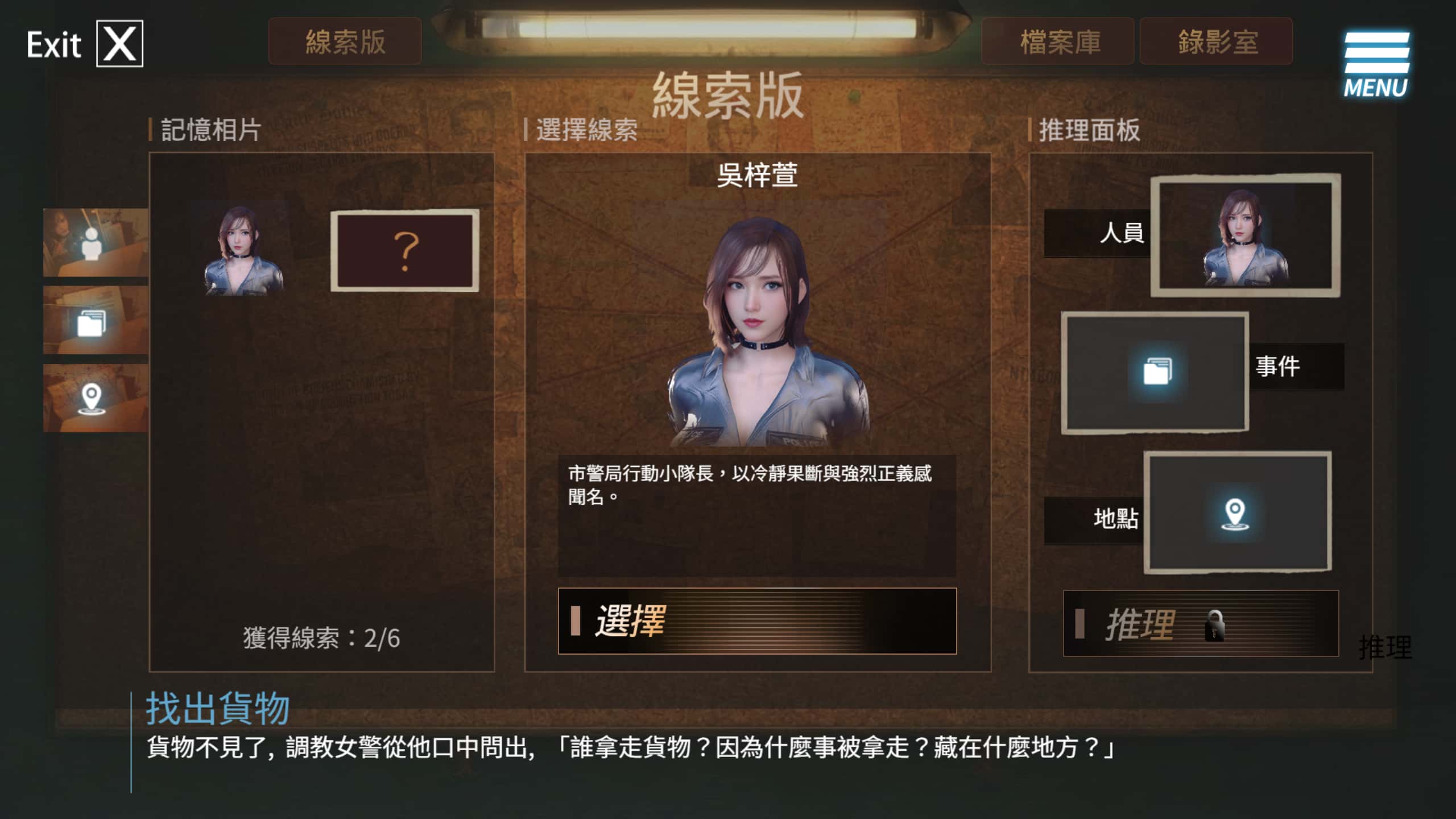 游戏截图5