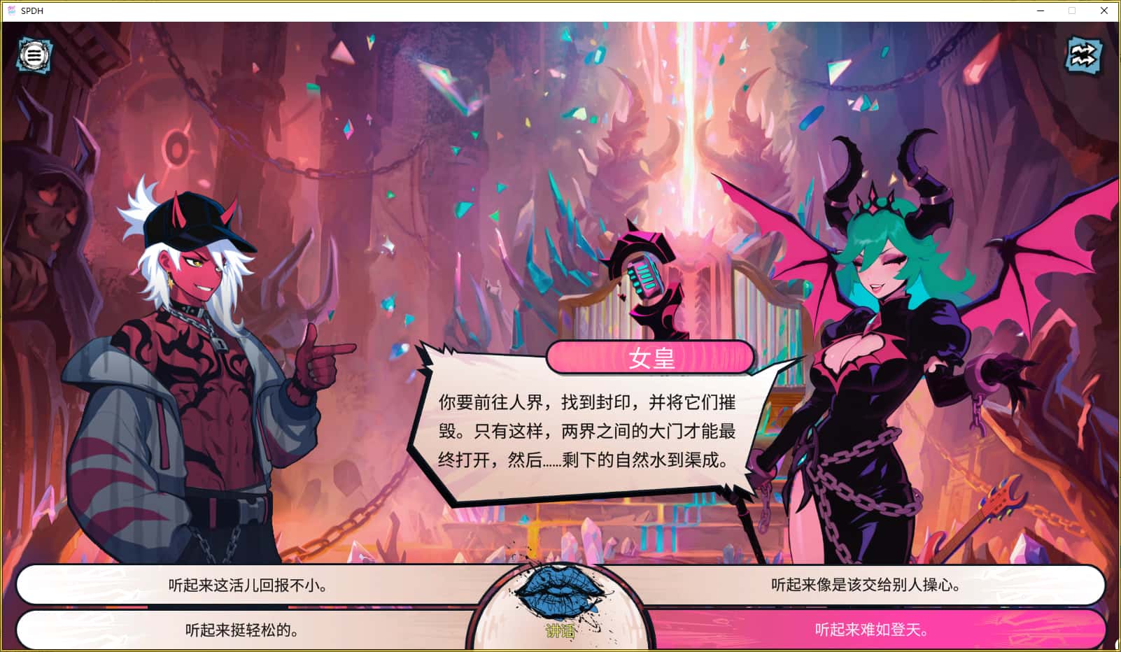 游戏画面2